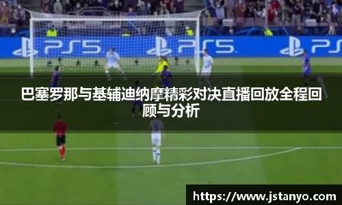 BSport必一运动体育赛事
